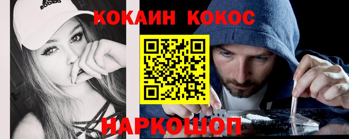 Кокаин Fish Scale Жигулёвск