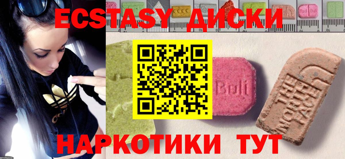 Ecstasy MDMA  ЭКСТАЗИ  Жигулёвск  Ecstasy 300 mg  Вход с VPN 