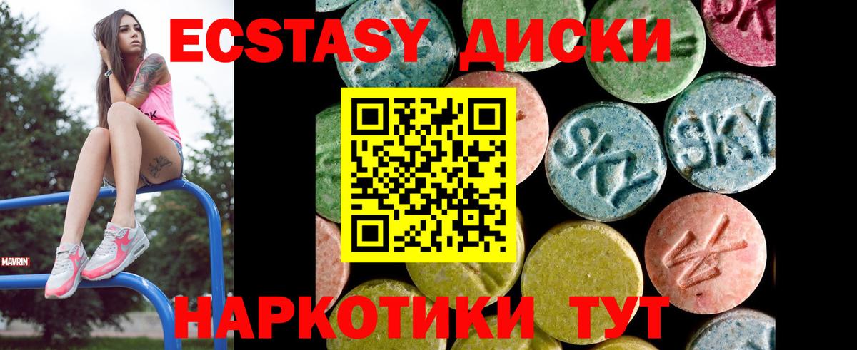 Ecstasy 300 mg Жигулёвск