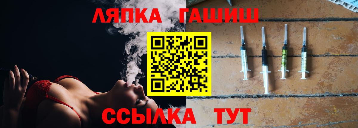 ГАШ убойный  Вход с VPN  Жигулёвск  ГАШИШ Ice-O-Lator 