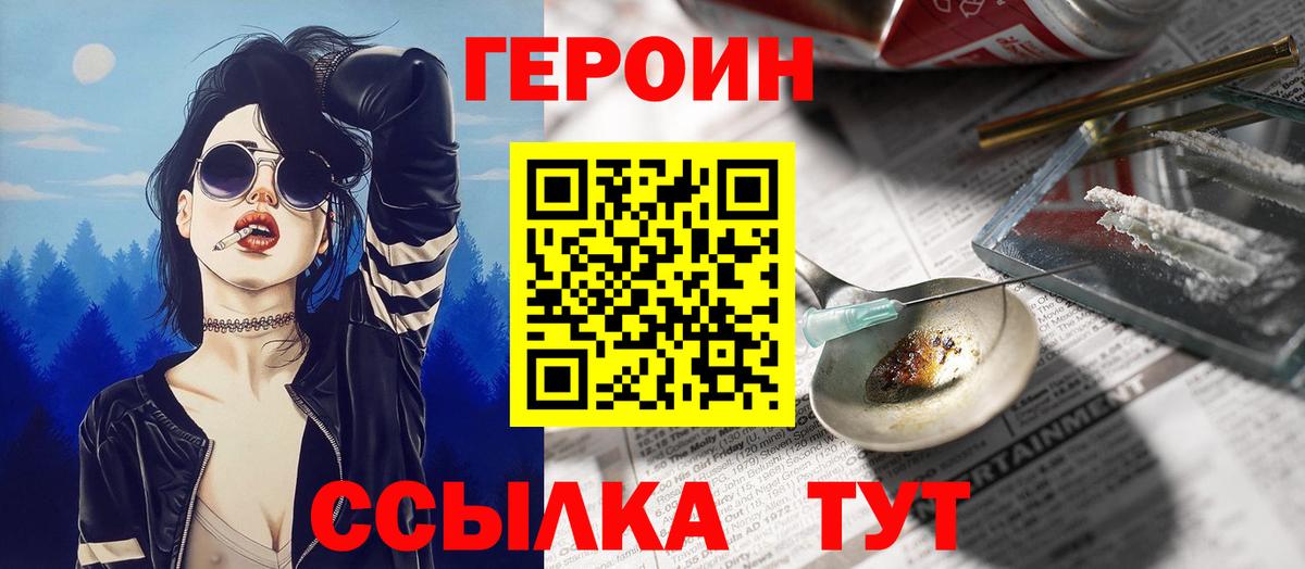 ГЕРОИН афганец  Вход с VPN  Жигулёвск 
