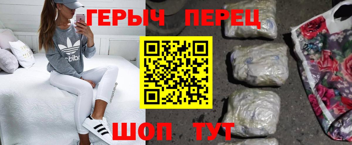 Героин гречка Жигулёвск