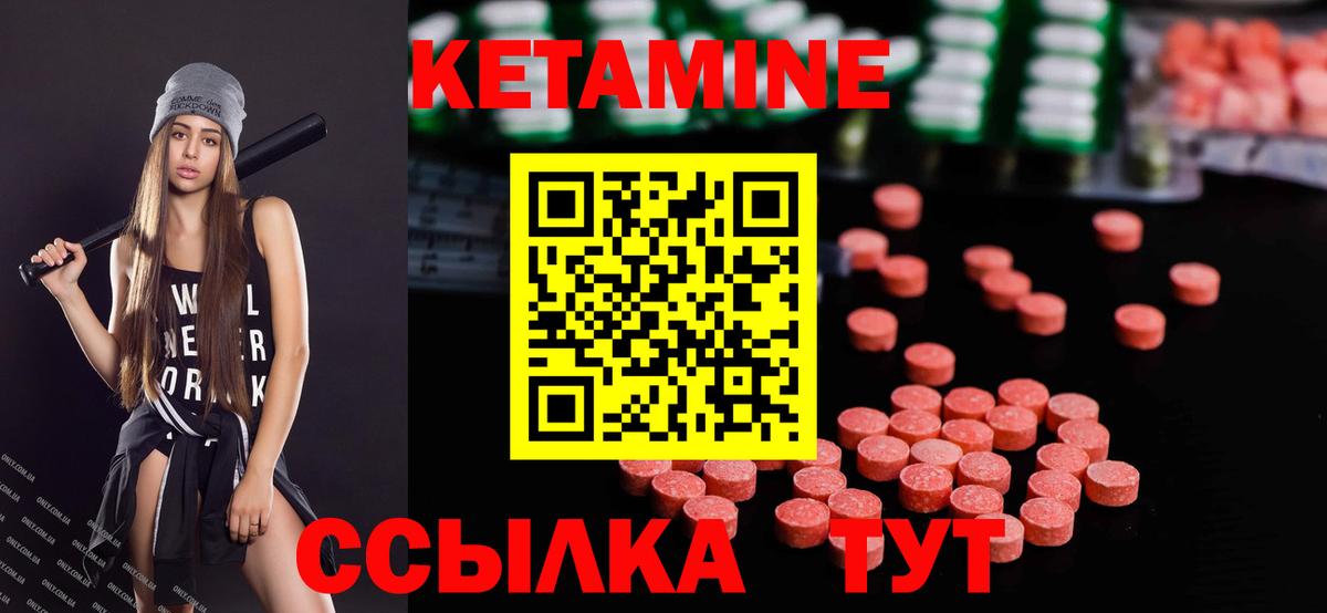 блэк спрут ССЫЛКА  КЕТАМИН ketamine  Кетамин VHQ  Вход с VPN  Жигулёвск 