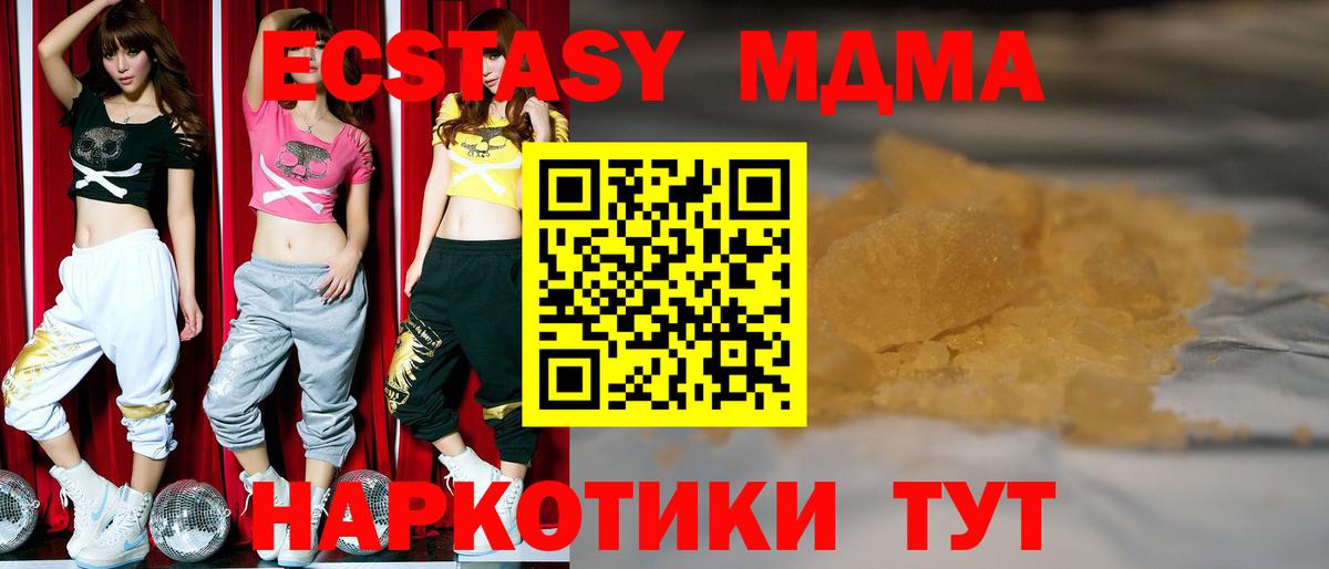 MDMA  MDMA Molly  Вход с VPN  Жигулёвск 