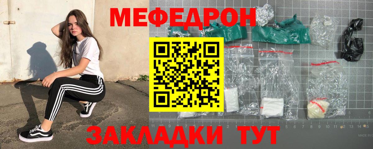 Меф Жигулёвск
