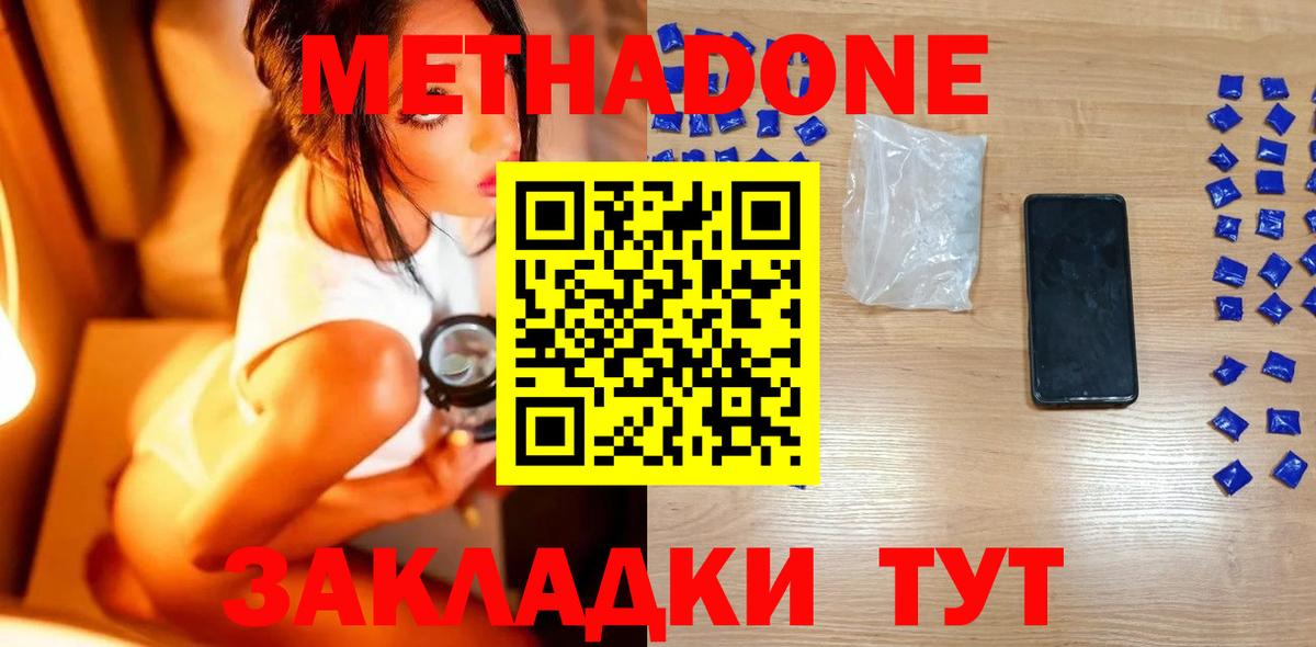 Метадон мёд  это состав  Жигулёвск  Вход с VPN  Метадон methadone 