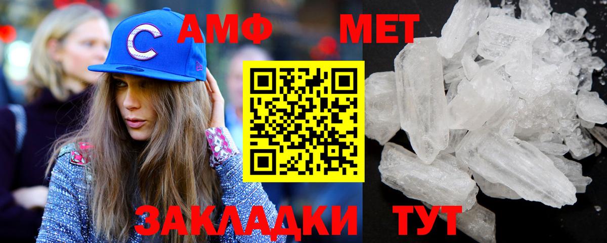 Метамфетамин винт Жигулёвск
